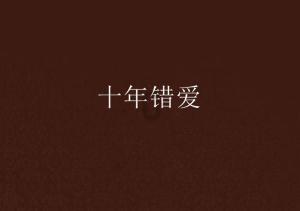 分手对一个人最大的伤害是什么?游戏画面